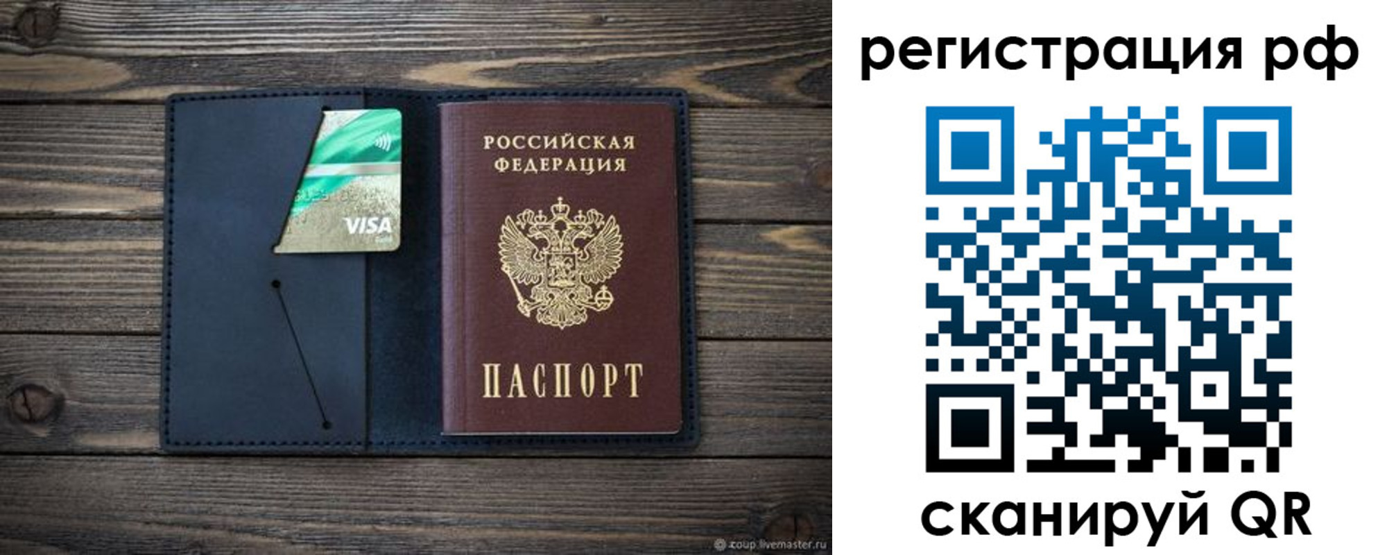 регистрация в Ялте