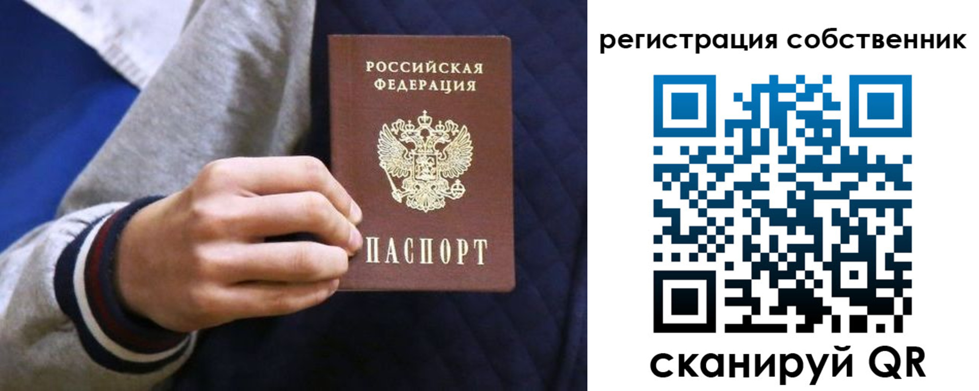 прописка поиск в Ялте