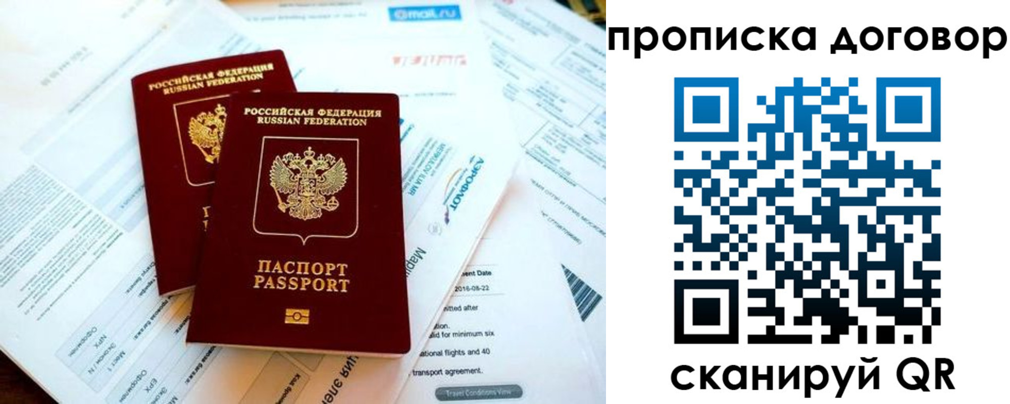 регистрация для школы в Ялте