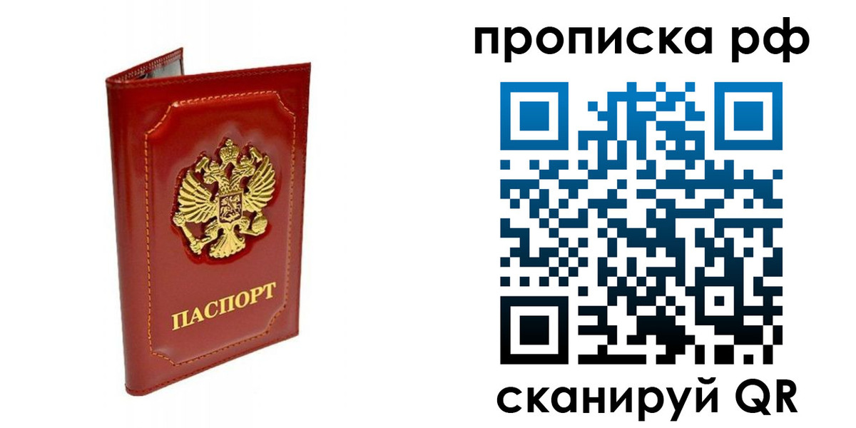 временная регистрация госуслуги в Ялте