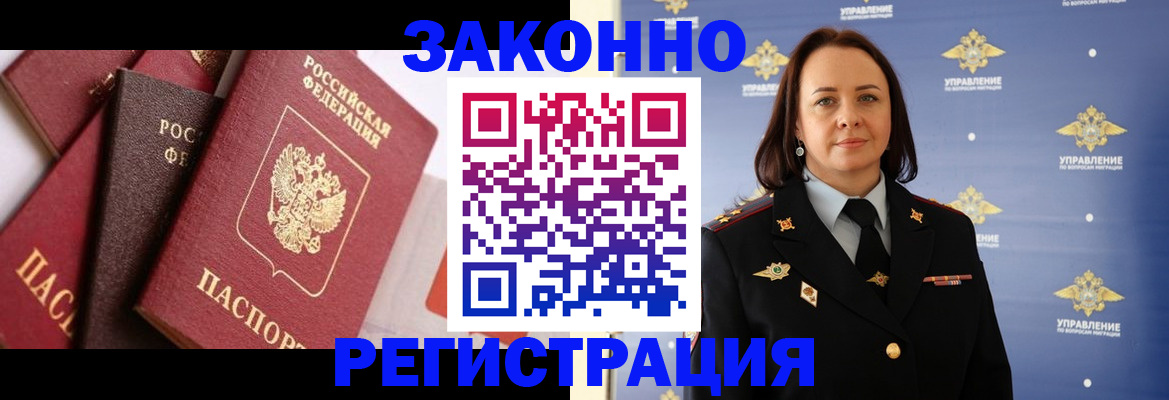 прописка в Ялте