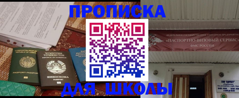 миграционный учет в Ялте