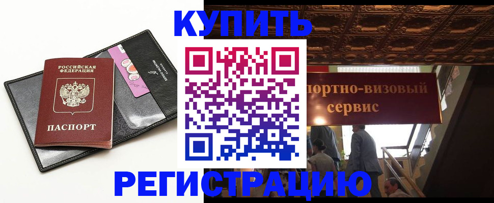 прописка для школы в Ялте