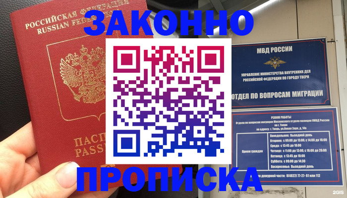 пропишу в квартире в Ялте