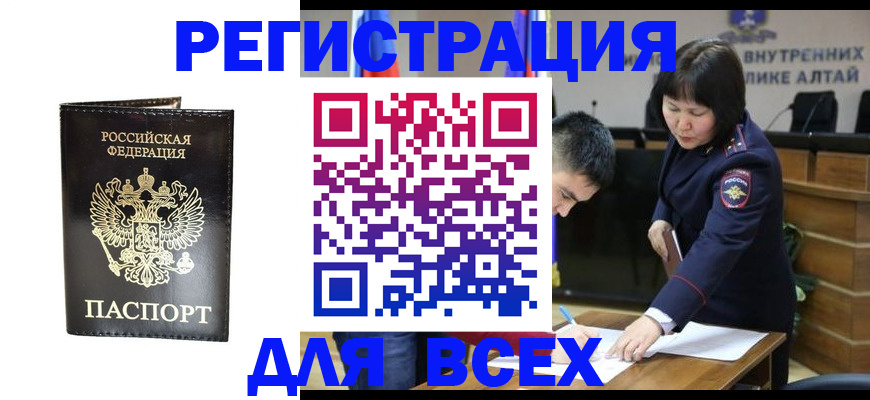 прописка поиск в Ялте